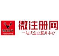 同安微注册网-最新消息 工商注册提交虚假信息，股东和代理必须列入黑名单